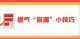 燃气“查漏”小技巧
