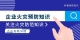 图怪兽_e73066f32bdc9a1c5c2ad47564338c6f_13947