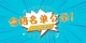 图怪兽_5dbd867811f3b12f61b10a63c8e8fdb1_50366