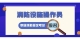 图怪兽_cbfbd076d75d2a2dcad19c58e95c4d07_47646