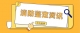 Snipaste_2021-07-15_13-54-42