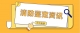 Snipaste_2021-07-23_15-35-07